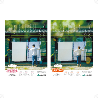 2021年6月話題広告賞 「JA共済連長野」<br />[扱い　ながのアド・ビューロ／制作　ながのアド・ビューロ安斎高志、木下光三、内山温那]