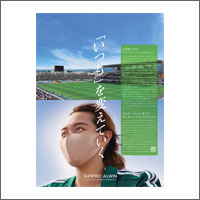 2021年6月特別賞  「株式会社サンプロ」
[制作　サンプロ／ LOCAS  大井美智子、村越あかり]