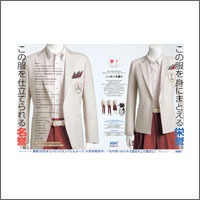 2021年7月広告賞  株式会社AOKI
[扱い　アド・ユニティー／制作　シード]