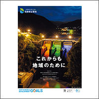 2022年3月広告賞  長野県企業局
[扱い　三広／制作　フィールドデザイン]
