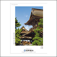 2022年3月特別賞  「北野建設株式会社」
[扱い　アサヒエージェンシー／制作　アサヒエージェンシー]