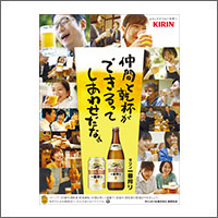 2022年8月広告賞  株式会社AOKI
[扱い　ながのアド・ビューロ／制作　デザインカロ、久保皐泉]