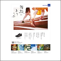 2022年9月特別賞  「ミズノ株式会社」
[扱い　博報堂／制作　博報堂プロダクツ、MILK]