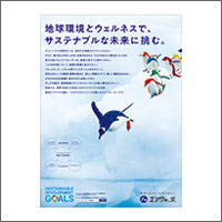 2022年11月特別賞  「エア・ウォーター株式会社」
[制作　モノリス]