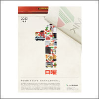 2023年1月広告賞  エムケー精工株式会社
[扱い　共立プラニング／制作パラドックス]