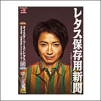 2023年6月特別賞  「味の素株式会社」
[扱い　電通／制作　株式会社J.C.SPARK]