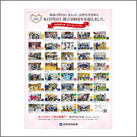 2023年9月特別賞  「長野信用金庫」
[扱い　アサヒエージェンシー／制作　ビー・クス]