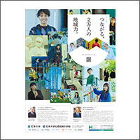 2023年9月特別賞  「長野トヨタ自動車株式会社」
[扱い　ながのアド・ビューロ／制作　合同会社 案在企画室、株式会社 ズズザウルス]