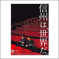 2023年11月広告賞  株式会社サンプロ
[扱い　共立プラニング／制作　株式会社LOCAS 寺島いぶき・株式会社サンプロ 青栁優雅、大日向大輔]