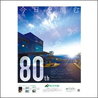 2023年12月広告賞  株式会社ニットー
[株式会社サカイプランニング・IMAGINE]