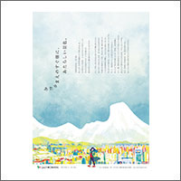 2024年1月広告賞  エムケー精工株式会社
[扱い　共立プラニング／制作　株式会社パラドックス]