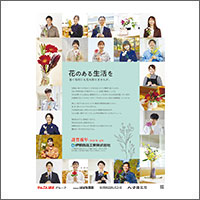 2024年1月広告賞  伊那食品工業株式会社
[扱い　アド・コマーシャル／制作　アド・コマーシャル]