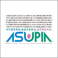 2024年6月特別賞  「株式会社アスピア」
[制作　FLOWERMARK]