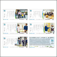 2025年1月特別賞  「セキスイハイム信越株式会社」
[制作　株式会社クレオ　株式会社エイピース]