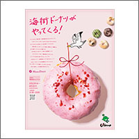 2025年5月特別賞  長野トヨタ自動車株式会社
[扱い　共立プラニング／制作　合同会社ウエストコースト]