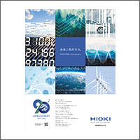 2025年6月特別賞  日置電機株式会社
[扱い　日本経済社／制作　TSP太陽株式会社]