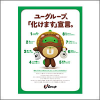 2025年8月特別賞  長野トヨタ自動車株式会社
[扱い　共立プラニング／制作　合同会社ウエストコースト]