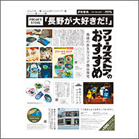 2025年11月特別賞  株式会社デイトナ・インターナショナル