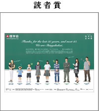 学校法人 信学会