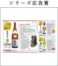 シリーズ広告賞