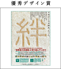 優秀デザイン賞