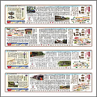 2012年10月話題広告賞 「しなの鉄道株式会社」<br />[広告会社 アサヒエージェンシー／制作 ビー・クス]