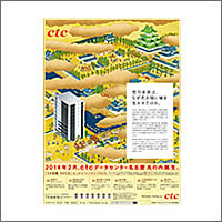 審査員特別賞（企画賞）