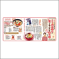 2013年3月 特別賞 「味の素株式会社」<br />[広告会社 電通／制作 ビー・クス]