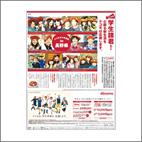 2013年3月 特別賞 「株式会社エヌ・ティ・ティ・ドコモ」<br />[広告会社 電通／制作 ブラン  ビー・クス]