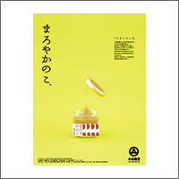 2013年4月 話題広告賞 「株式会社 小布施堂」<br />[広告会社 アサヒエージェンシー／制作 梅原デザイン事務所]