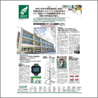 2013年5月 特別賞 「信州メディカル産業振興会・信州大学」<br />[広告会社 ながのアド・ビューロ／制作 リアライズ・デザイン]