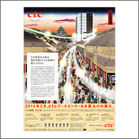 審査員特別賞（企画賞）