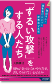 既読スルー、被害者ポジション、罪悪感で支配「ずるい攻撃」をする人たち