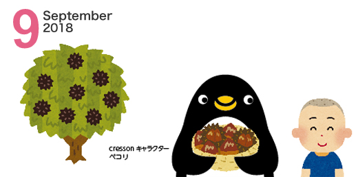Cresson 2018年9月