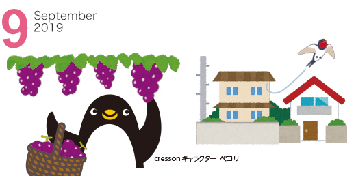 Cresson 2019年9月