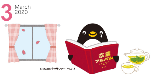 Cresson 2020年3月