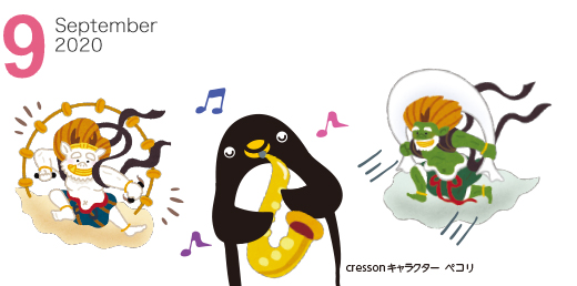 Cresson 2020年9月