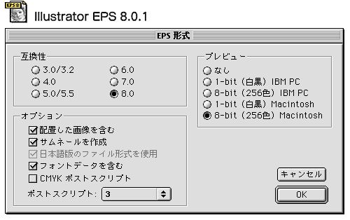 Illustrator 8 0 1の設定 入稿ガイド メディアガイド 信濃毎日新聞社広告局