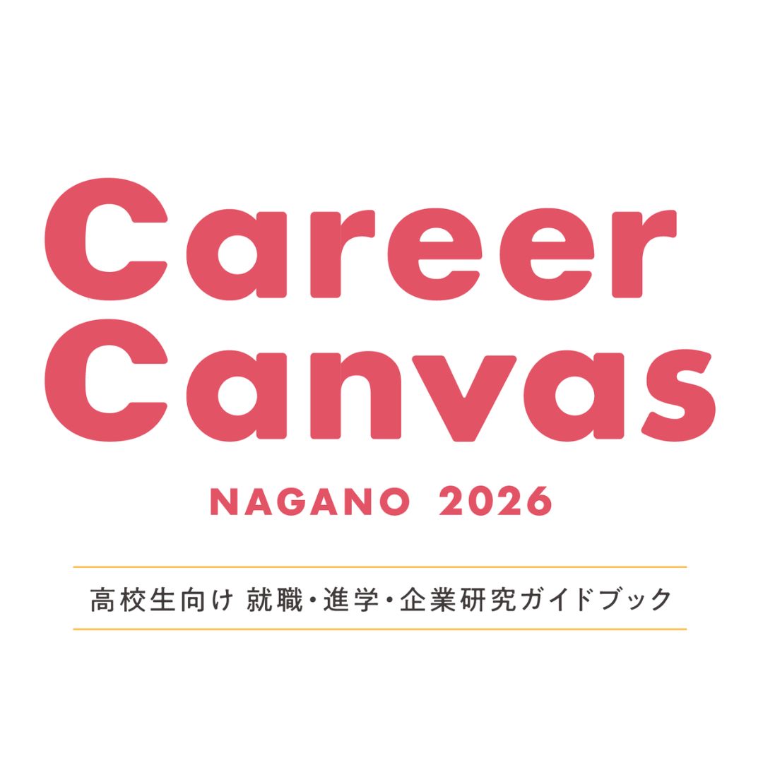 キャリアキャンバス