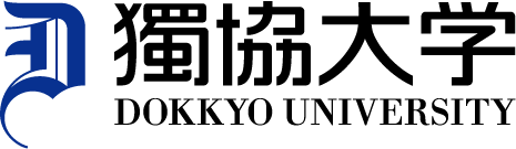 獨協大学