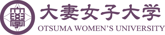 大妻女子大学