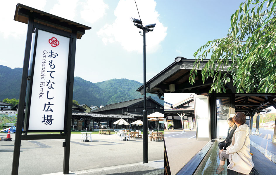 おもてなし広場